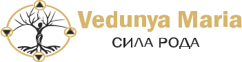 Академия Ведуньи Марии